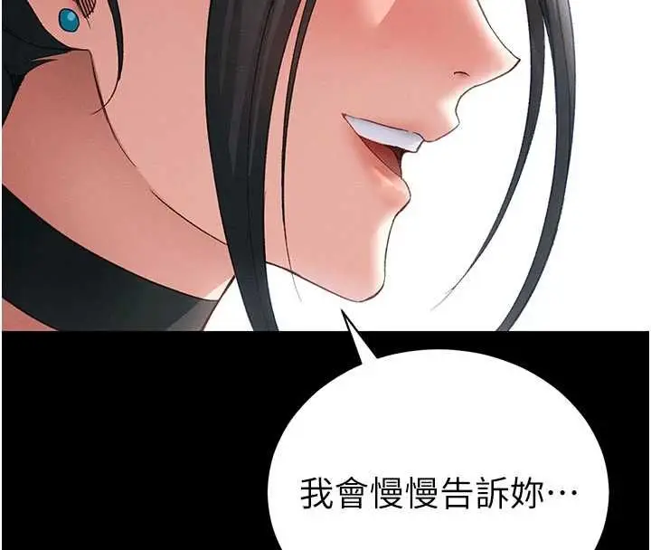 漫画《太妹攻略指南》第52话第124张图