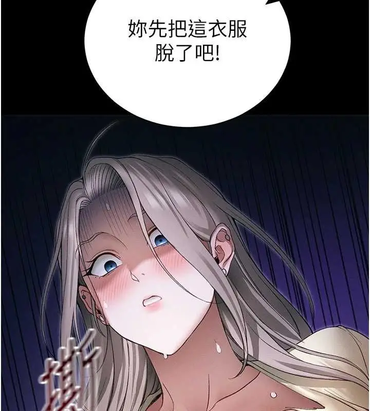 漫画《太妹攻略指南》第52话第126张图
