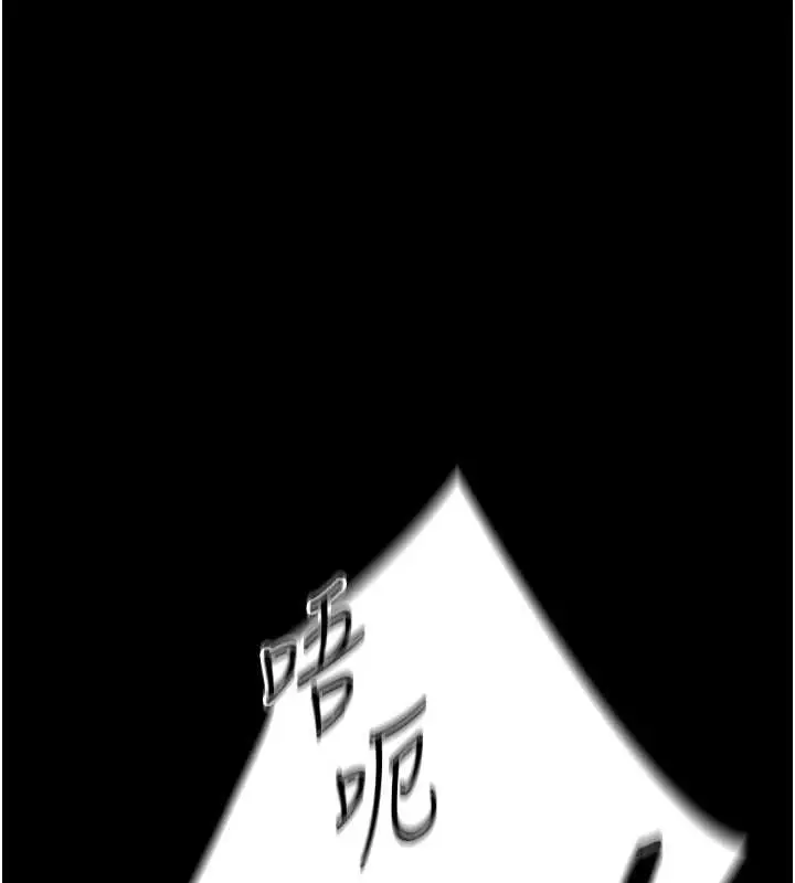 漫画《太妹攻略指南》第52话第26张图