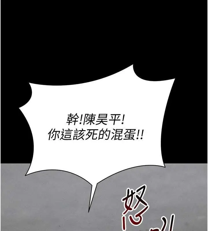 漫画《太妹攻略指南》第52话第29张图