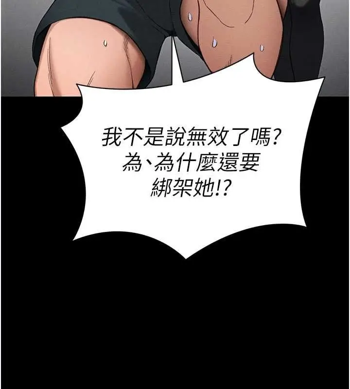 漫画《太妹攻略指南》第52话第31张图