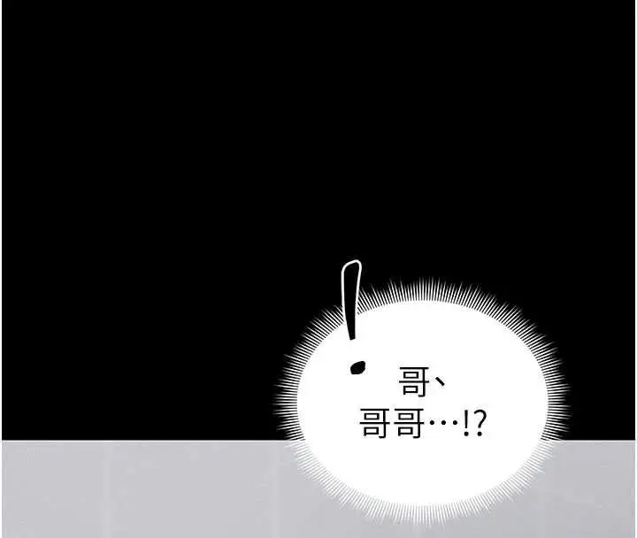 漫画《太妹攻略指南》第52话第32张图