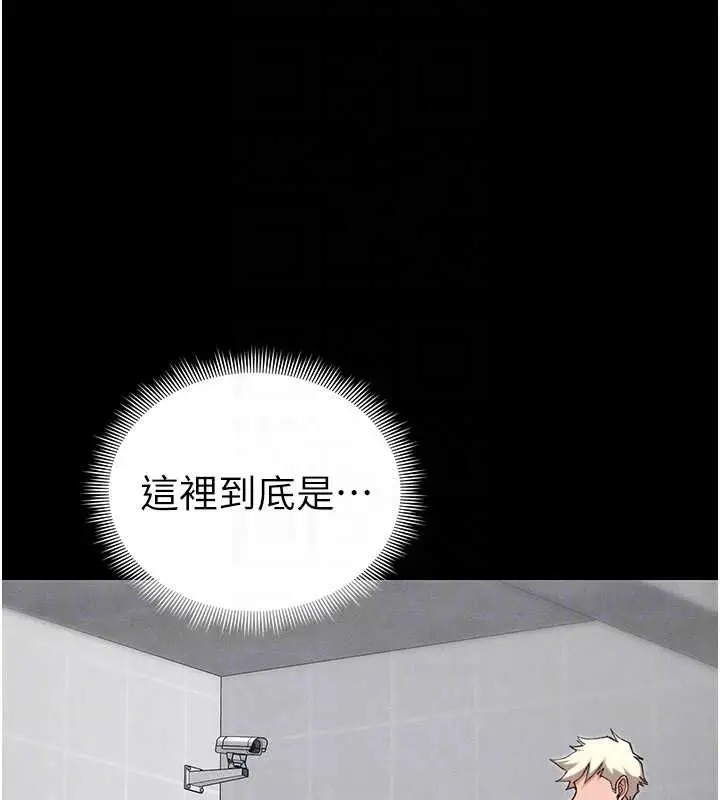 漫画《太妹攻略指南》第52话第34张图