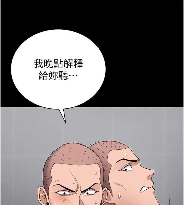 漫画《太妹攻略指南》第52话第38张图