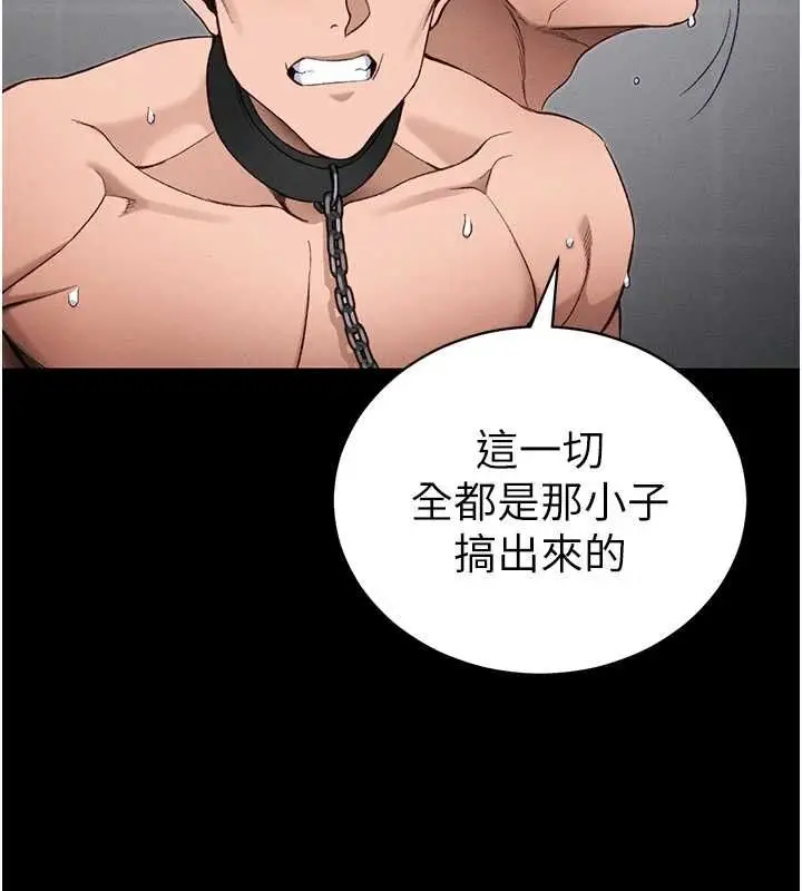 漫画《太妹攻略指南》第52话第39张图