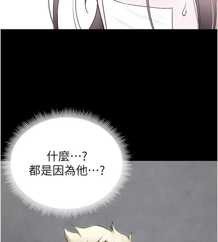漫画《太妹攻略指南》第52话第41张图
