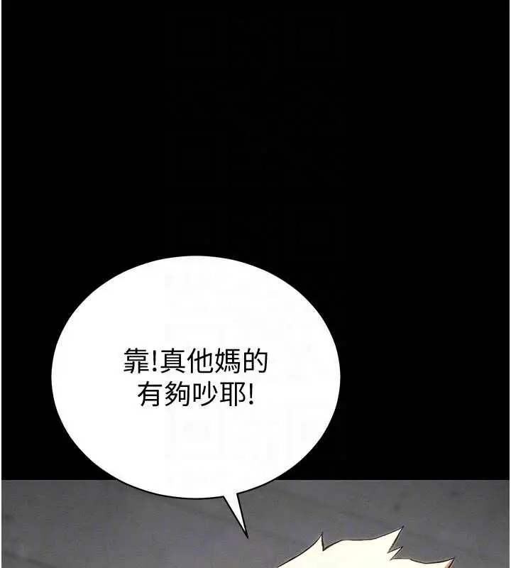 漫画《太妹攻略指南》第52话第47张图