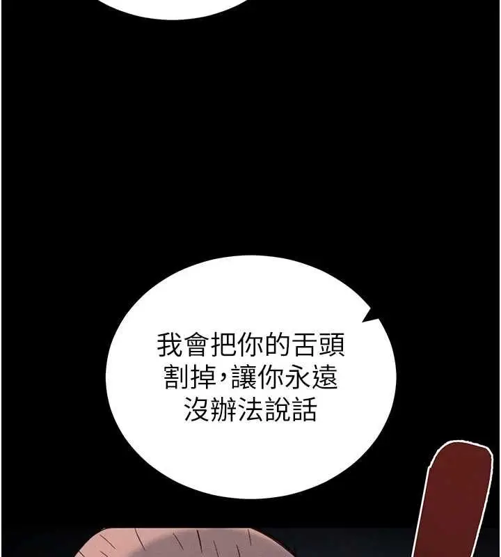 漫画《太妹攻略指南》第52话第51张图
