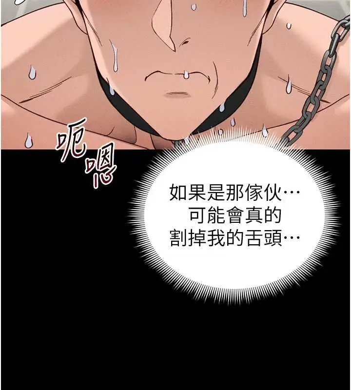 漫画《太妹攻略指南》第52话第55张图