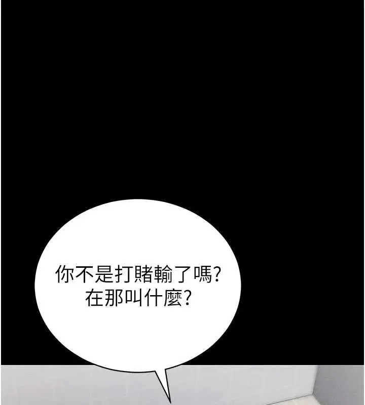 漫画《太妹攻略指南》第52话第56张图