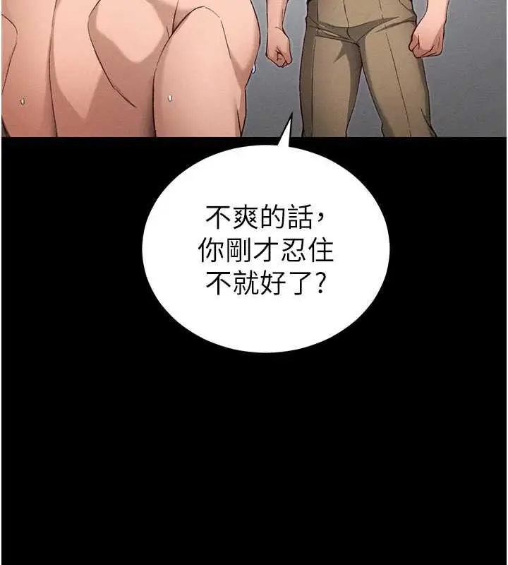 漫画《太妹攻略指南》第52话第69张图