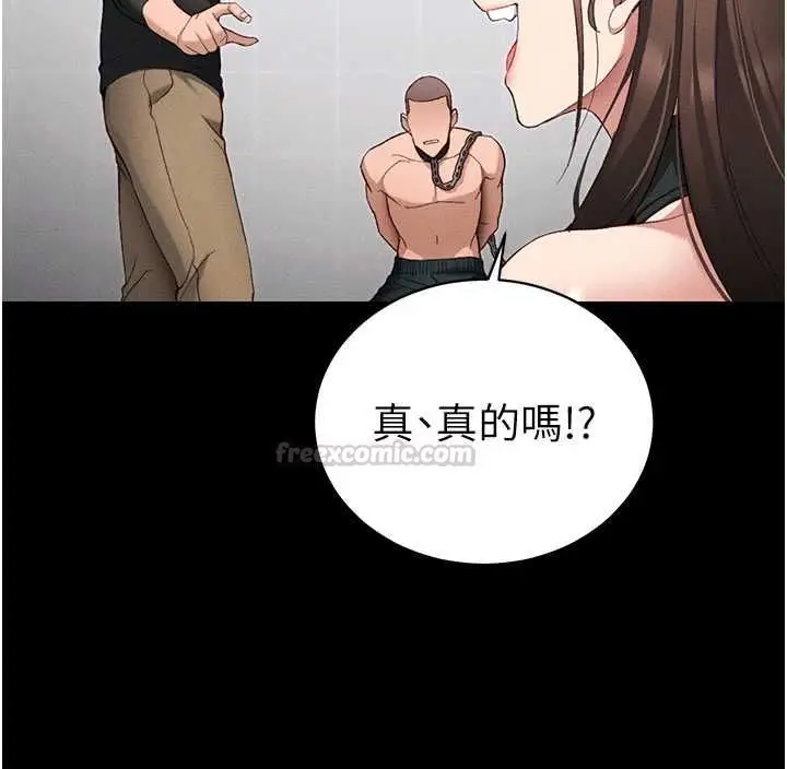 漫画《太妹攻略指南》第52话第75张图