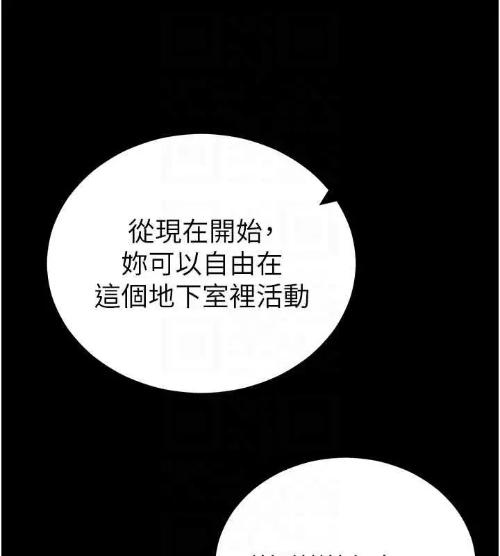 漫画《太妹攻略指南》第52话第76张图