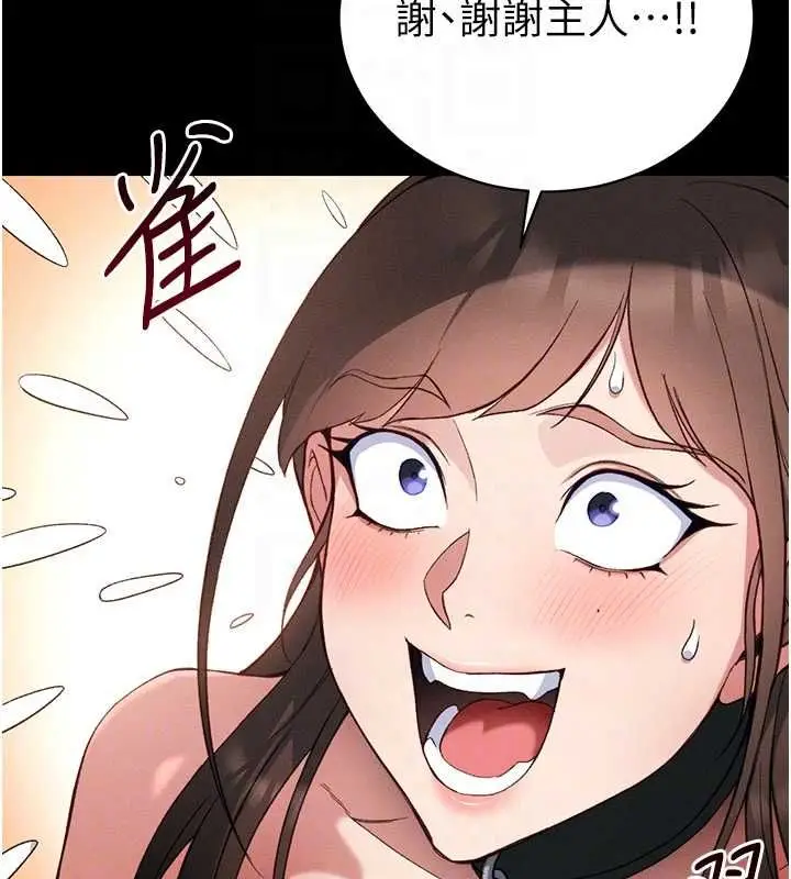漫画《太妹攻略指南》第52话第77张图