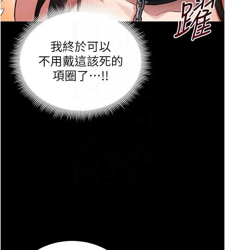 漫画《太妹攻略指南》第52话第78张图