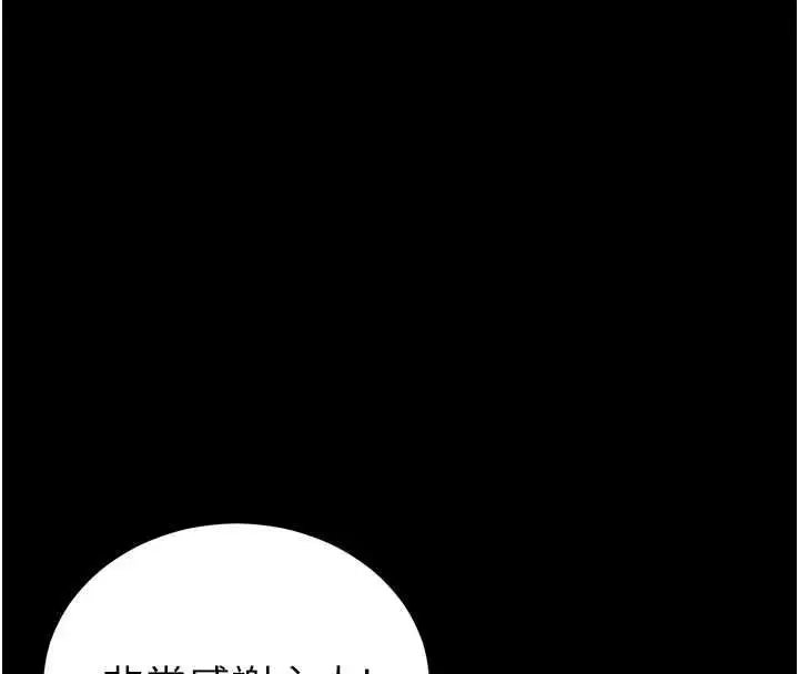漫画《太妹攻略指南》第52话第83张图