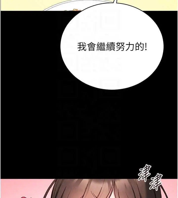漫画《太妹攻略指南》第52话第85张图
