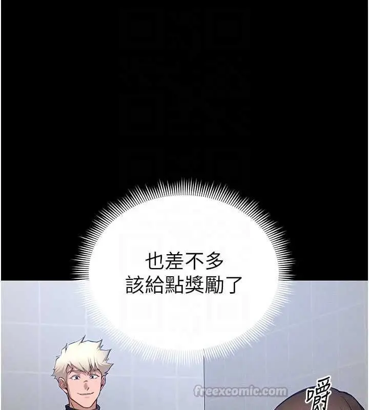 漫画《太妹攻略指南》第52话第90张图