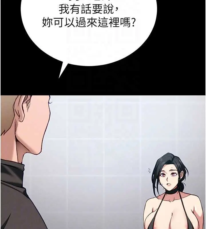 漫画《太妹攻略指南》第52话第92张图