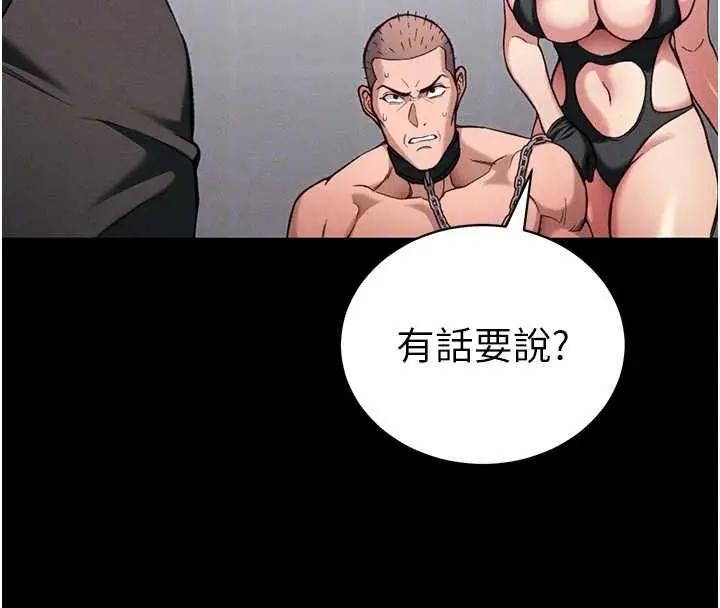 漫画《太妹攻略指南》第52话第93张图