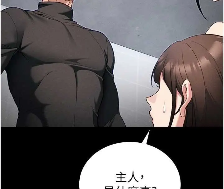 漫画《太妹攻略指南》第52话第97张图