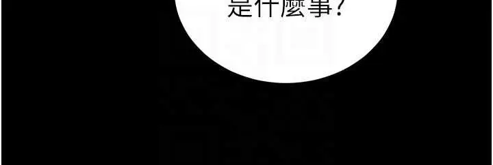 漫画《太妹攻略指南》第52话第98张图