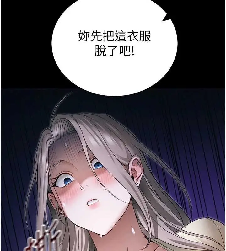 漫画《太妹攻略指南》第53话第10张图