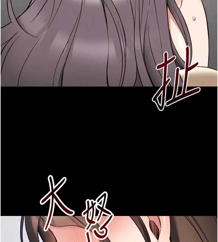 漫画《太妹攻略指南》第53话第103张图