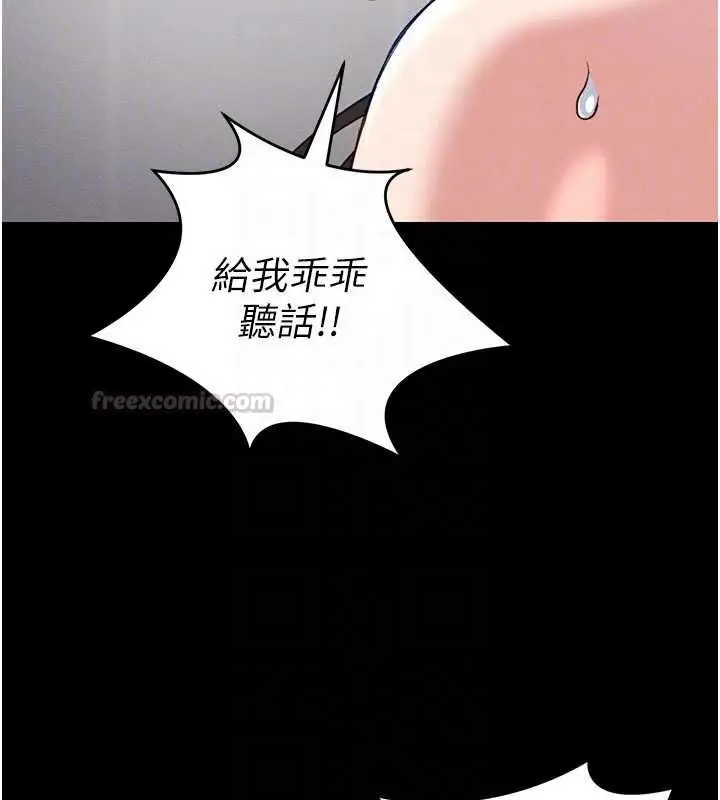 漫画《太妹攻略指南》第53话第105张图