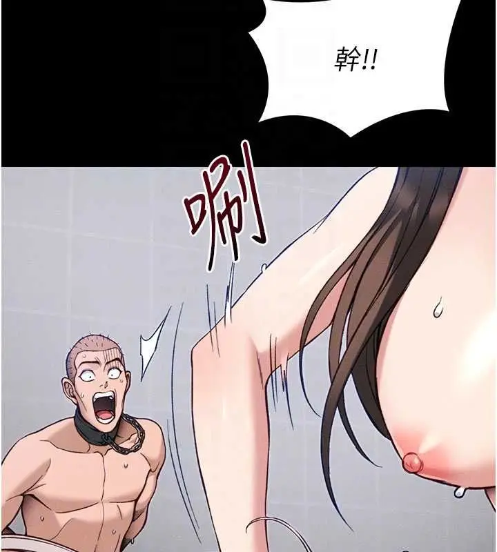漫画《太妹攻略指南》第53话第106张图