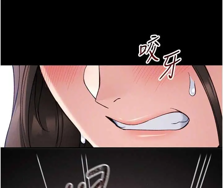 漫画《太妹攻略指南》第53话第108张图