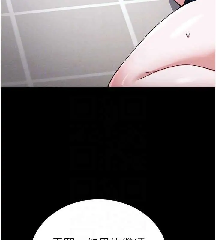 漫画《太妹攻略指南》第53话第114张图