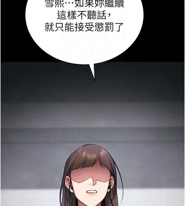 漫画《太妹攻略指南》第53话第115张图