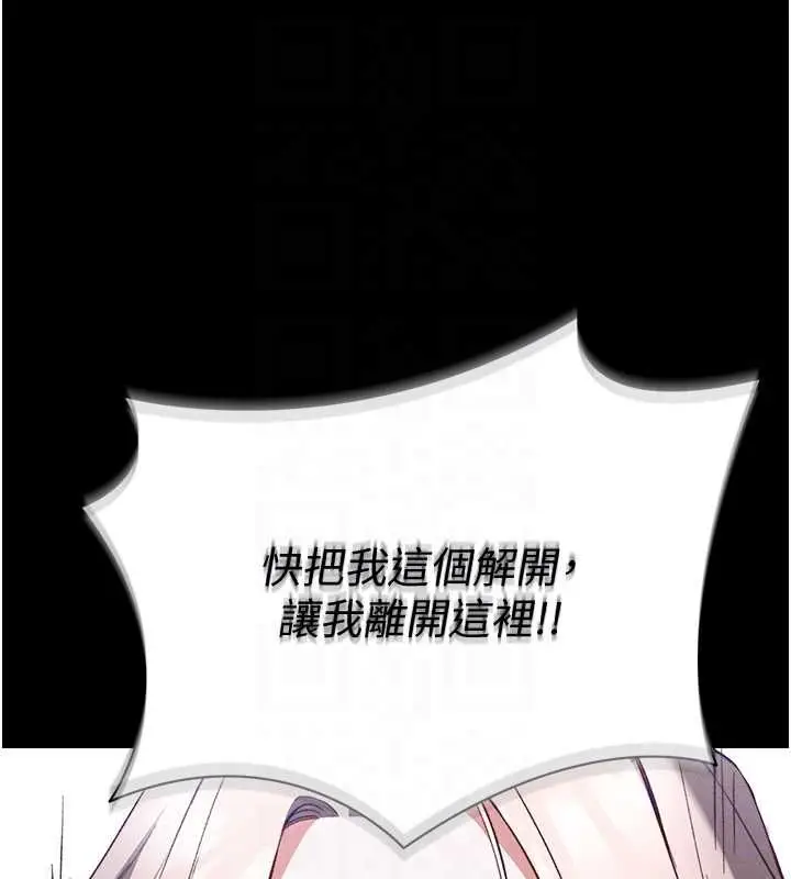 漫画《太妹攻略指南》第53话第118张图