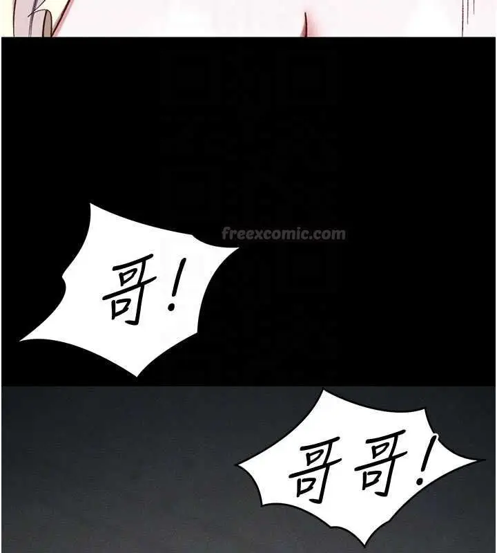漫画《太妹攻略指南》第53话第120张图