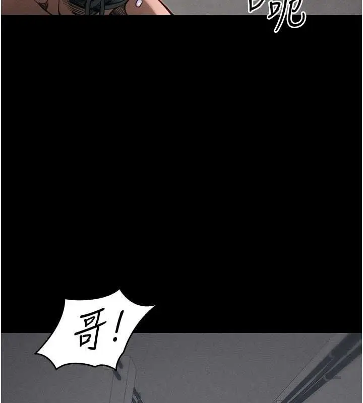 漫画《太妹攻略指南》第53话第122张图