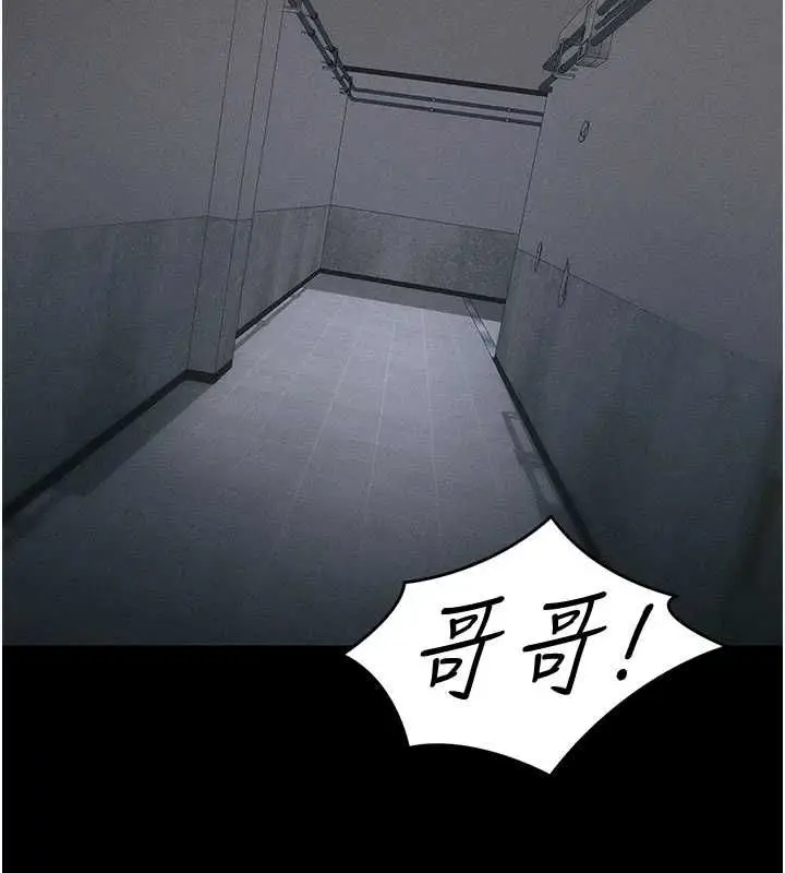 漫画《太妹攻略指南》第53话第123张图
