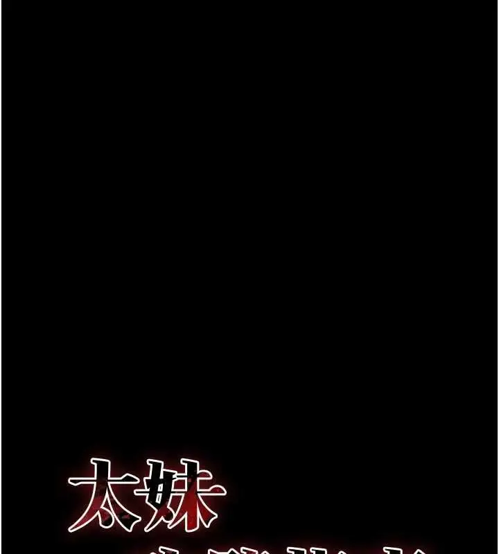 漫画《太妹攻略指南》第53话第13张图