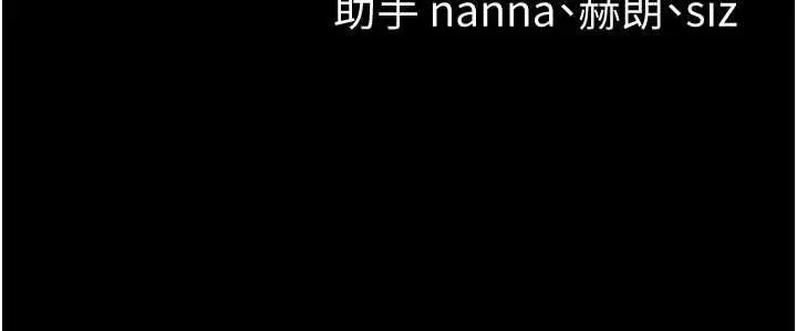 漫画《太妹攻略指南》第53话第131张图