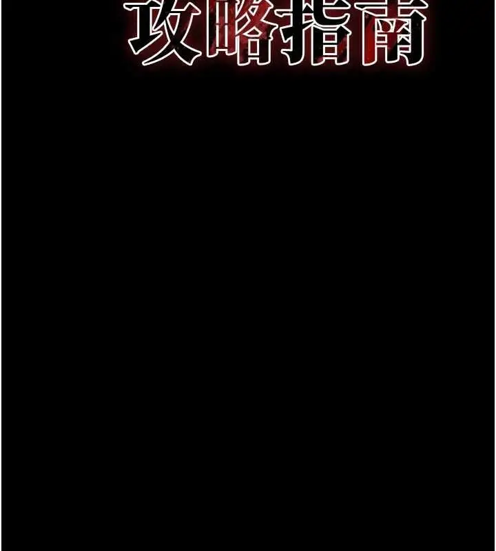 漫画《太妹攻略指南》第53话第14张图
