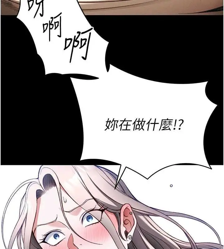 漫画《太妹攻略指南》第53话第18张图