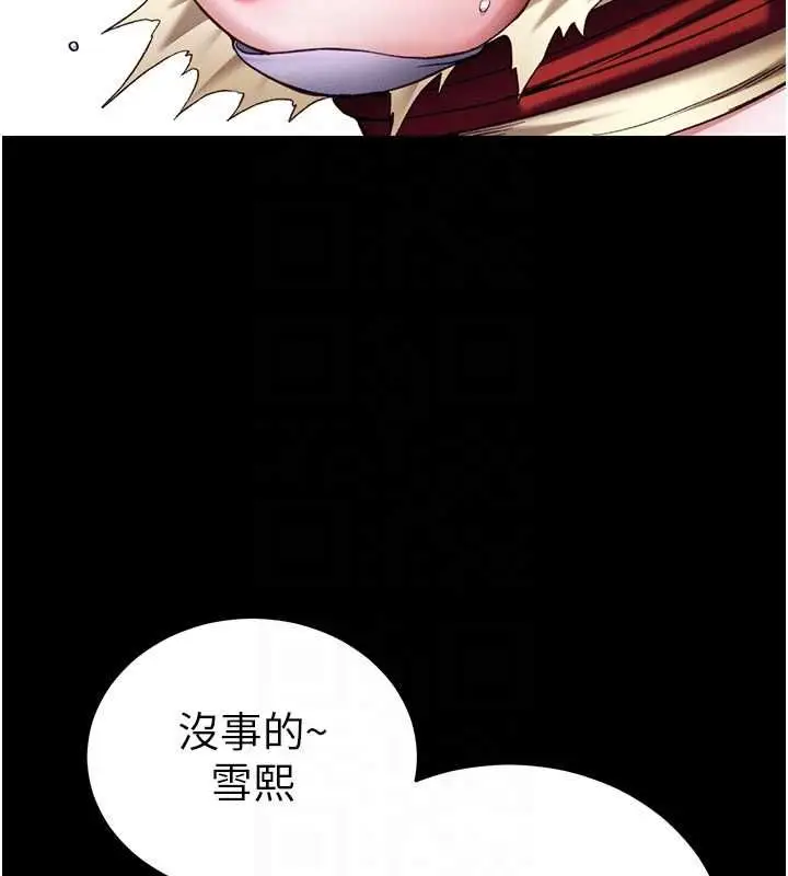 漫画《太妹攻略指南》第53话第20张图