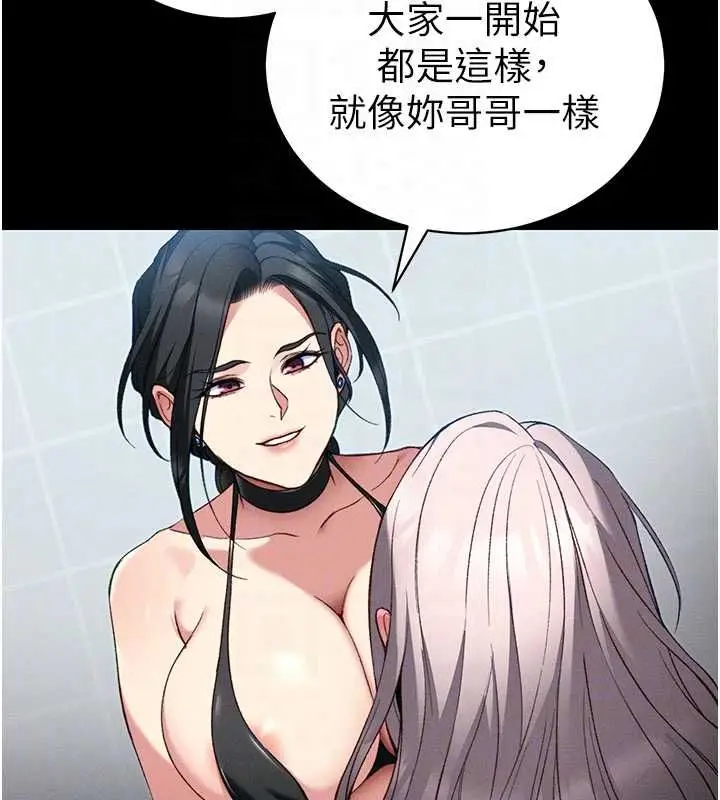漫画《太妹攻略指南》第53话第21张图
