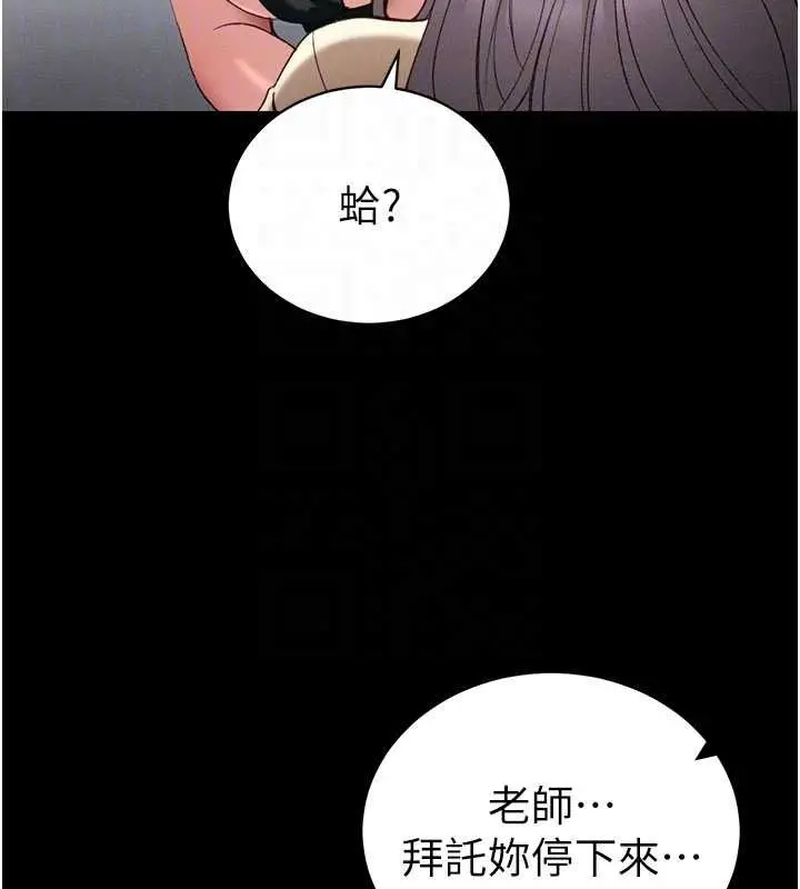 漫画《太妹攻略指南》第53话第22张图