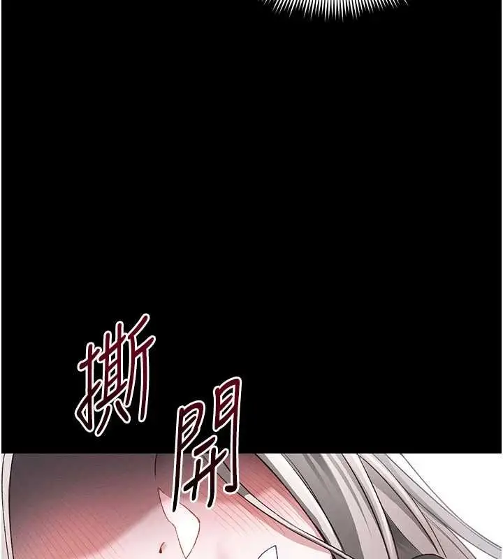 漫画《太妹攻略指南》第53话第3张图