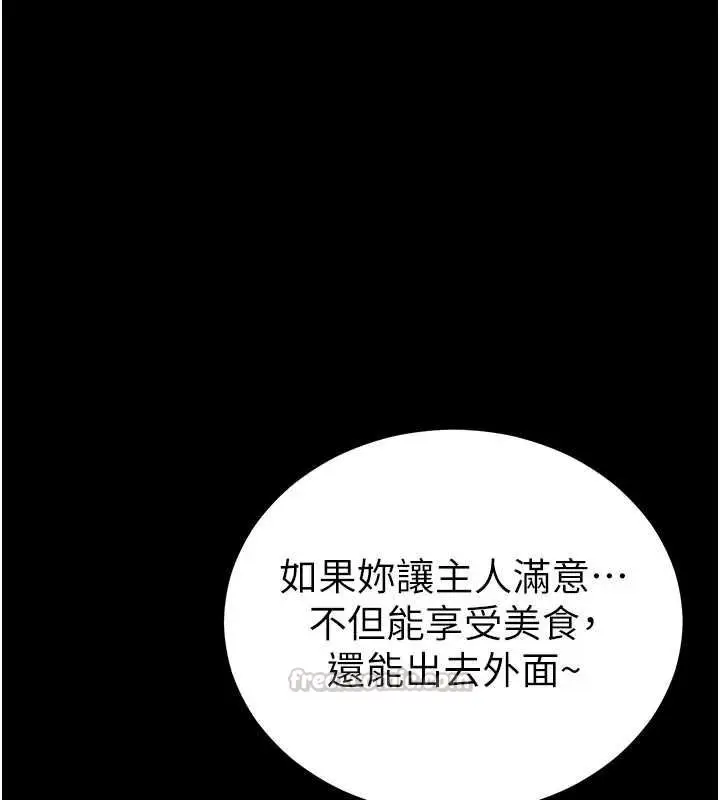 漫画《太妹攻略指南》第53话第30张图