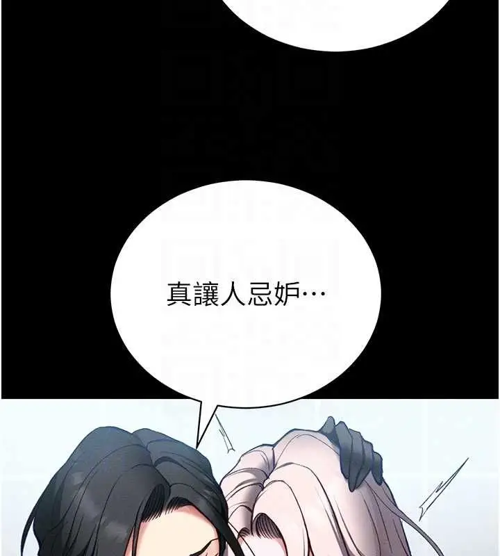 漫画《太妹攻略指南》第53话第35张图