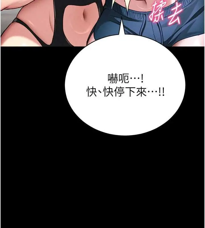 漫画《太妹攻略指南》第53话第37张图