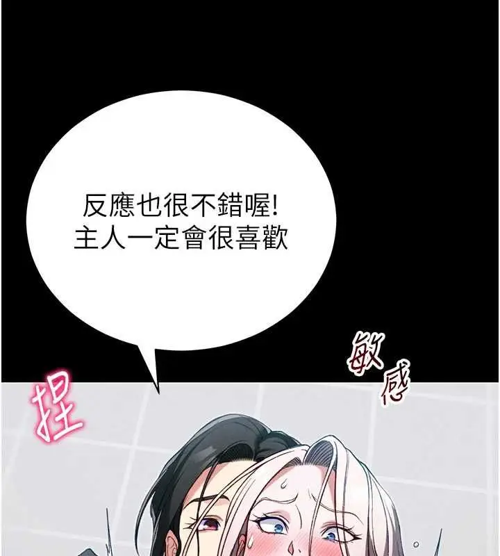 漫画《太妹攻略指南》第53话第38张图