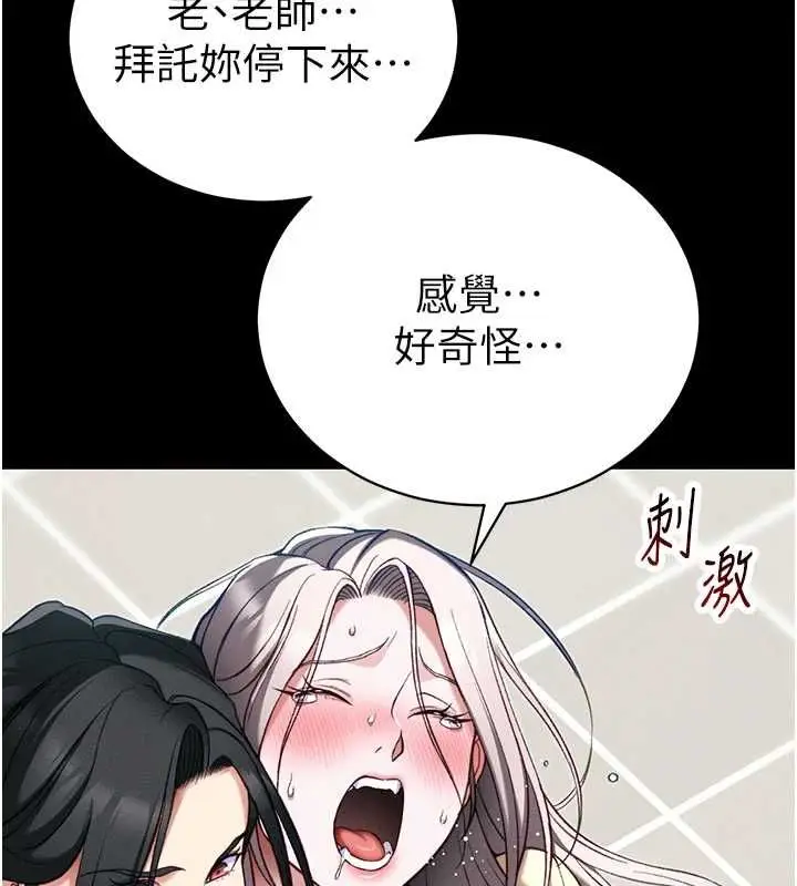 漫画《太妹攻略指南》第53话第42张图